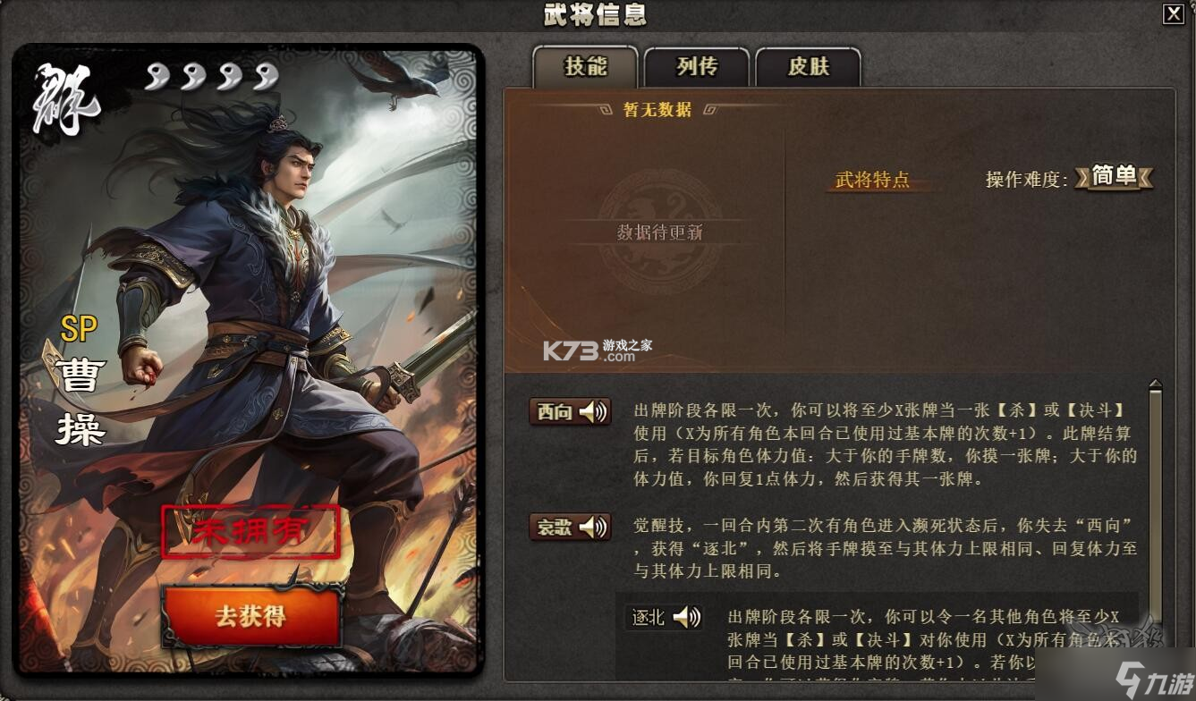 三国杀OL互通版 v4.0.2 安卓app下载 截图