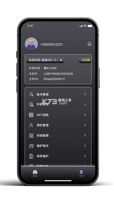 叮当小印 v2.7.22 安卓app下载 截图