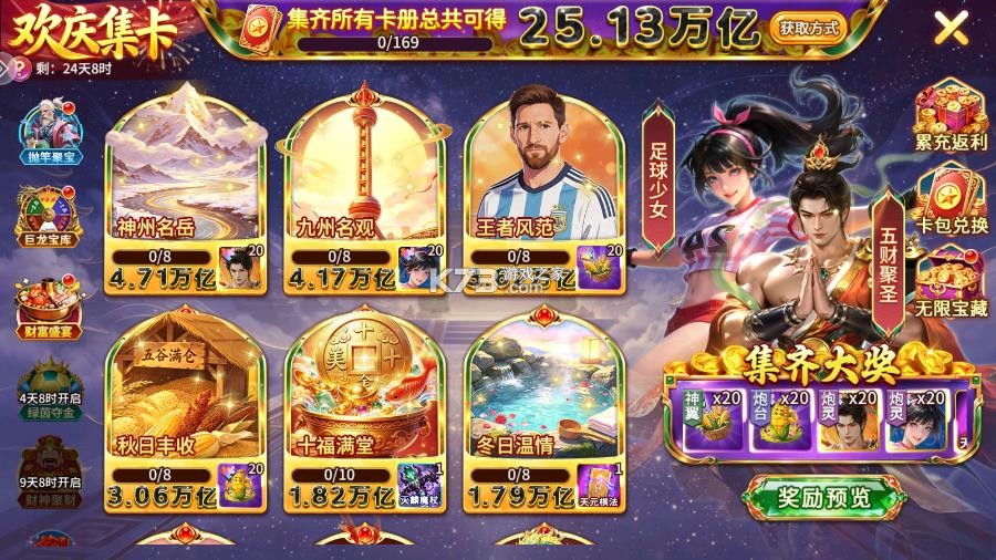 小玛丽捕鱼 v5.13.0 折扣平台