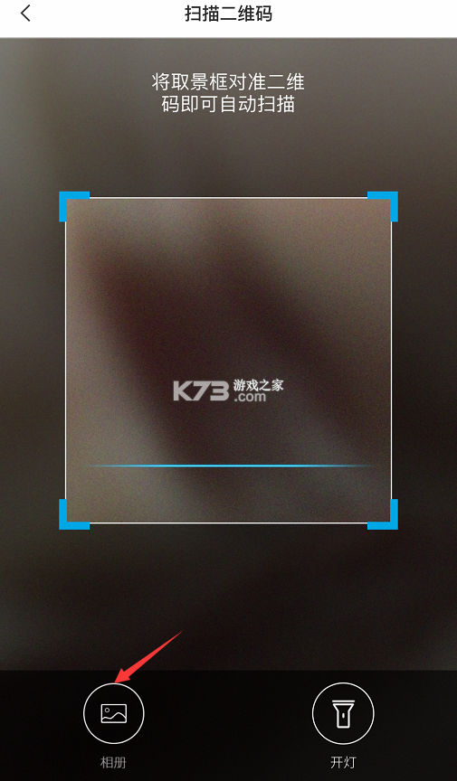 扫描二维码 v1.10 安卓app下载 截图