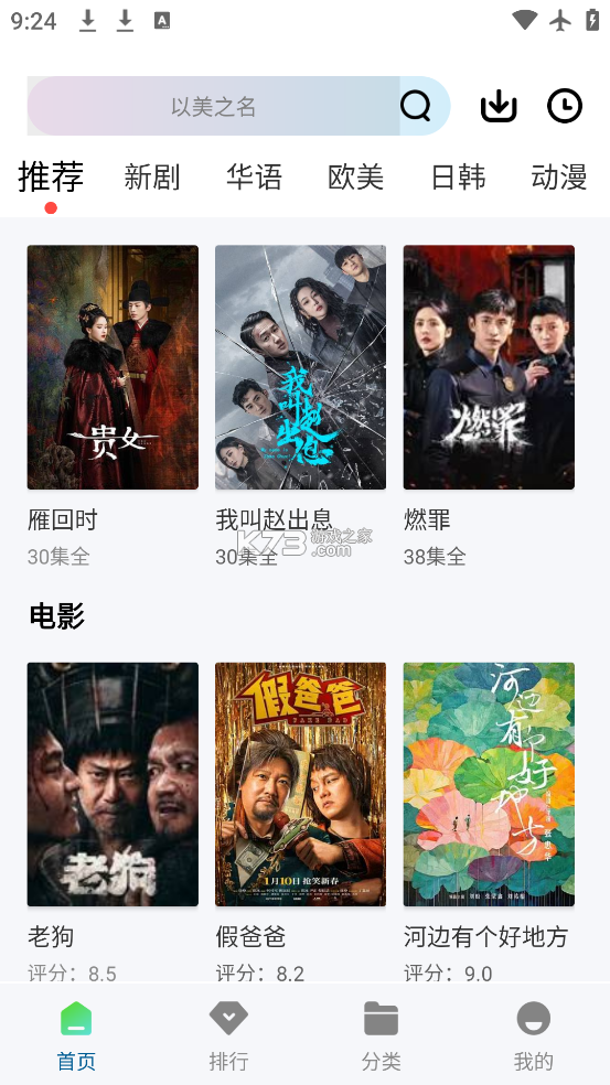 wuwubox资 v3.31.02 下载官方版 截图