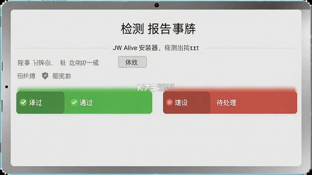 JW Alive安装器 v3.22.44 下载官方版 截图