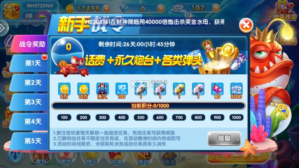 金鲨银鲨2 v99.1 捕鱼游戏大厅