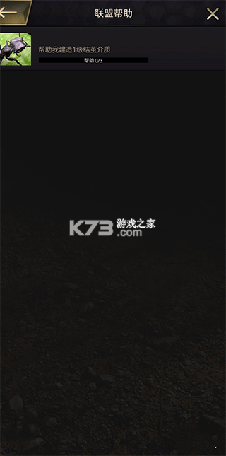 小小蚁国 v3.0.60 游戏