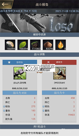 小小蚁国 v3.0.60 游戏