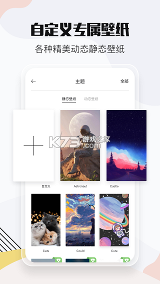 时光提醒 v5.7.7 下载app 截图