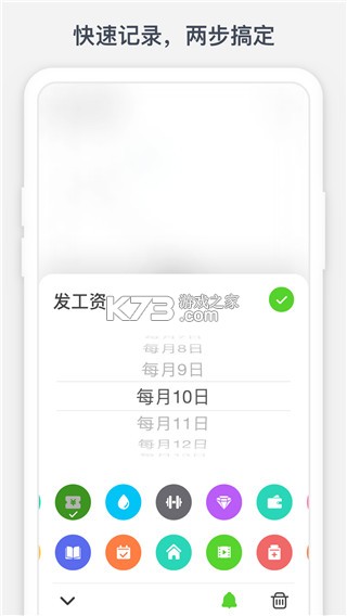 时光提醒 v5.7.7 下载app 截图
