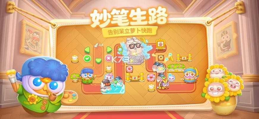 保卫萝卜4 v1.4.0 苹果版