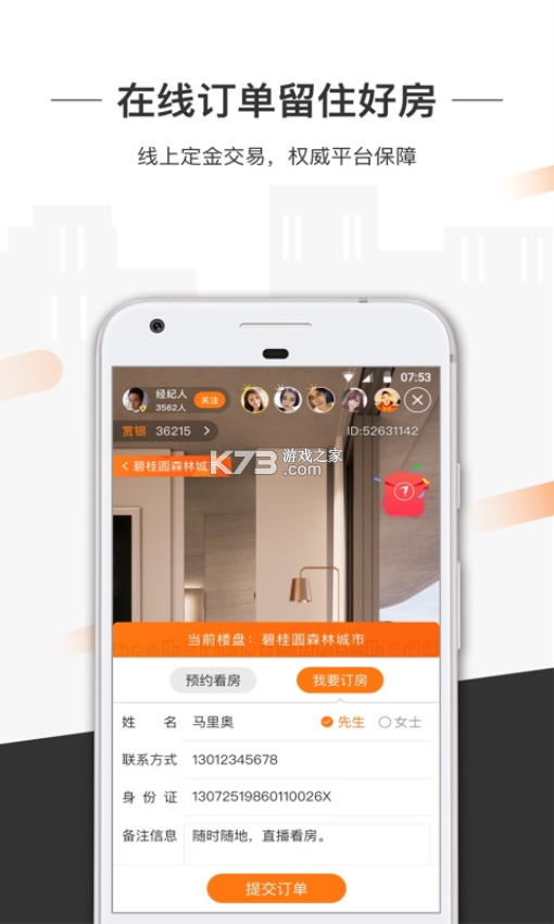 一扇门 v1.7.5.1 安卓app下载 截图