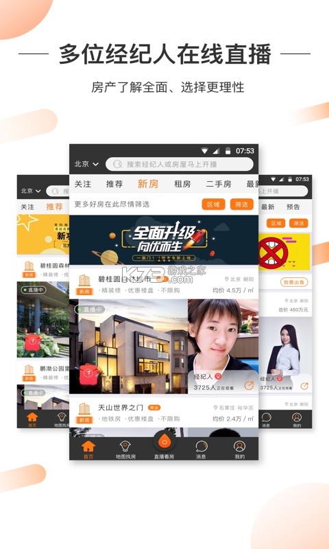 一扇门 v1.7.5.1 安卓app下载 截图