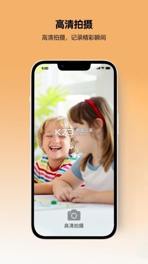 一路守护 v1.6.4 安卓app下载 截图