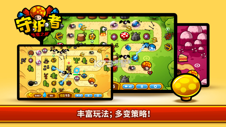一路守护 v1.6.4 安卓app下载 截图