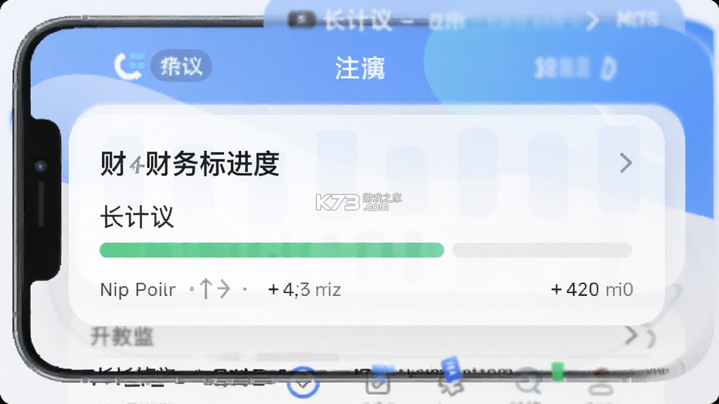 从长计议 v1.0.5 官方app下载安装 截图