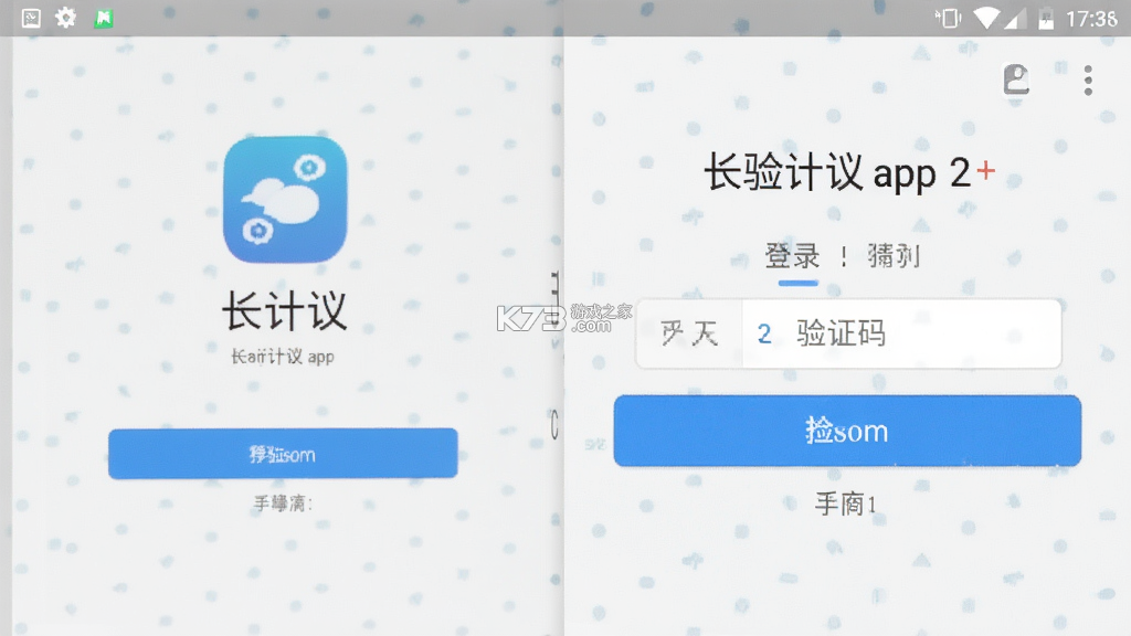 从长计议 v1.0.5 官方app下载安装 截图