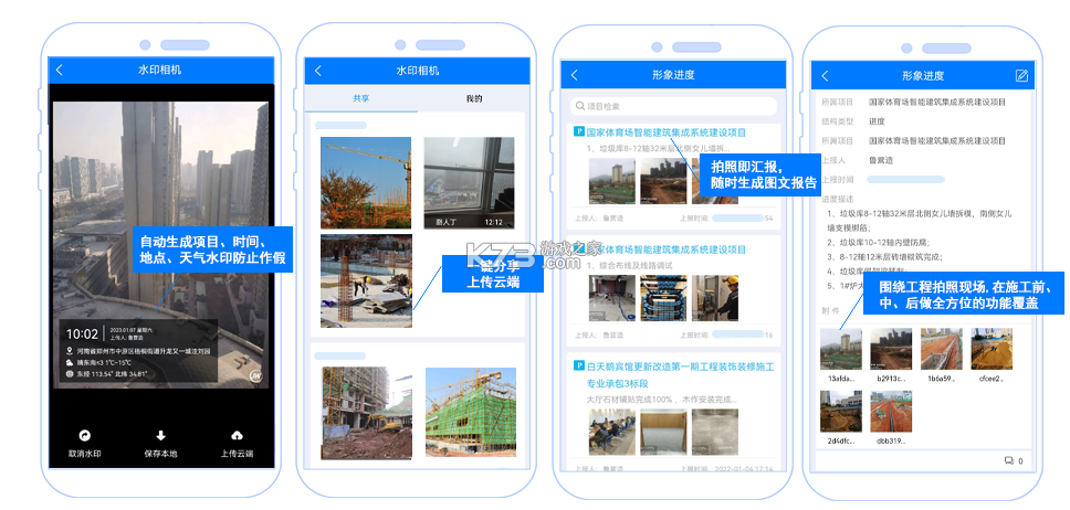 水印相机建筑 v5.7.7 官方app下载安装 截图