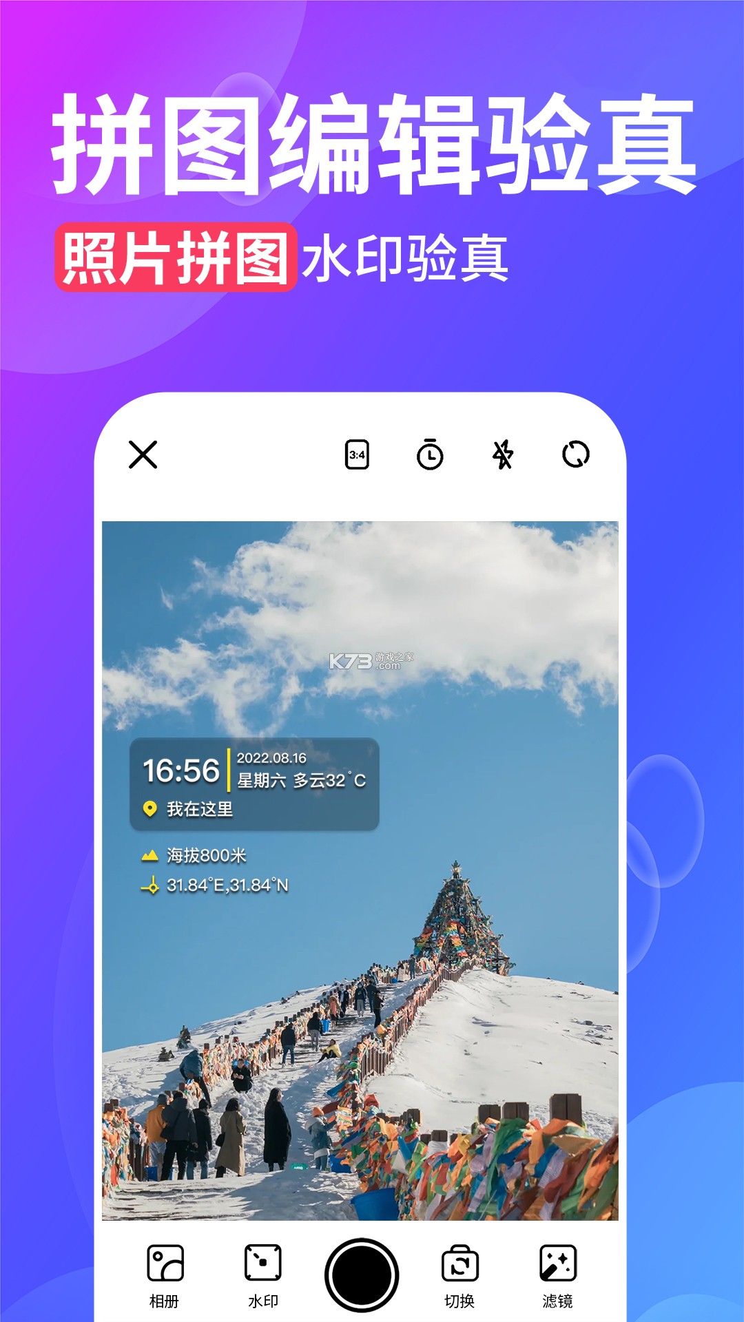 水印相机建筑 v5.7.7 官方app下载安装 截图