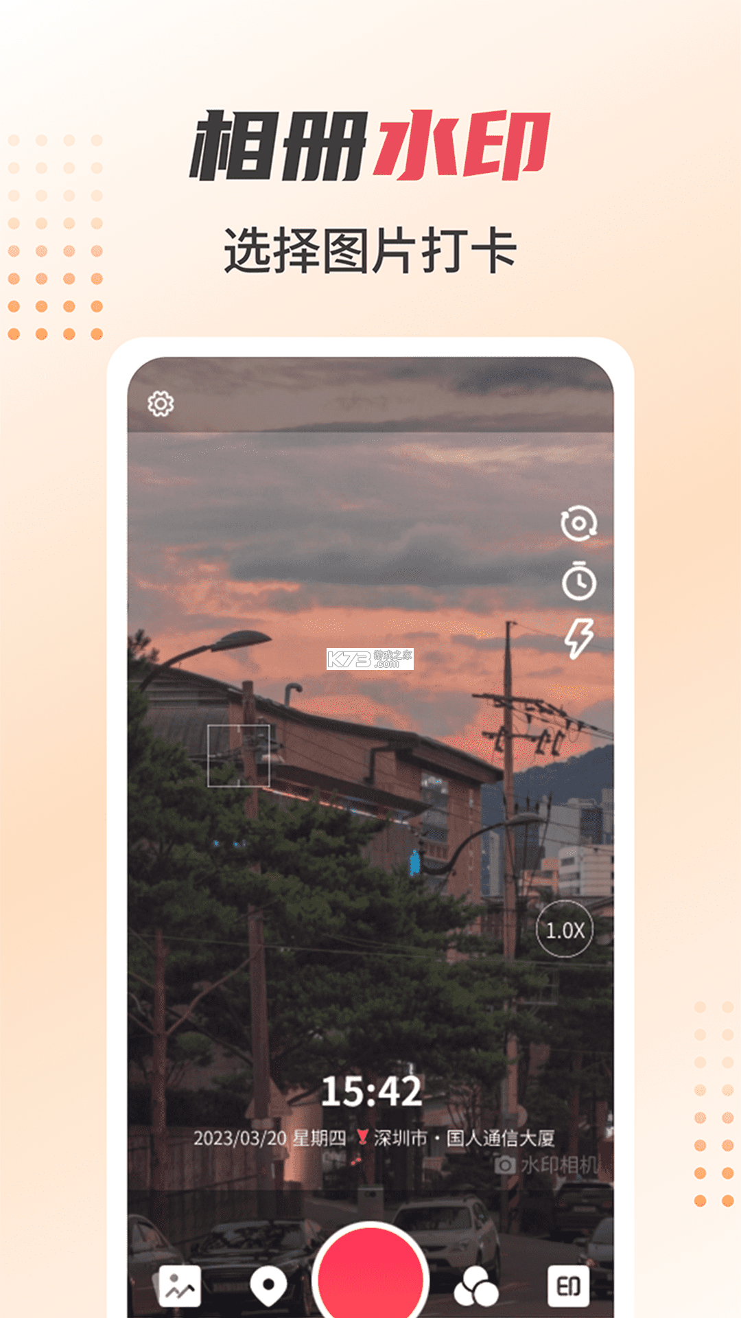 水印相机建筑 v5.7.7 官方app下载安装 截图