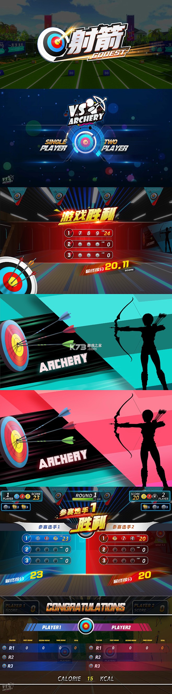箭道 v1.0.614 安卓app下载 截图
