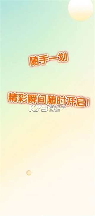 觅糖 v1.0.1 官方app下载安装 截图