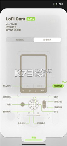 妙趣相机 v5.7.7 下载官方版 截图