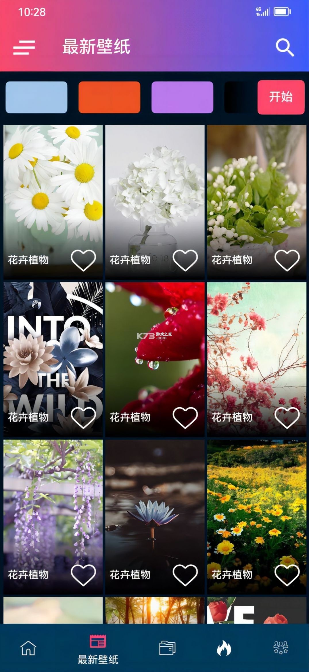妙趣相机 v5.7.7 下载官方版 截图