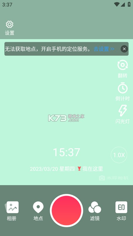 妙趣相机 v5.7.7 下载官方版 截图