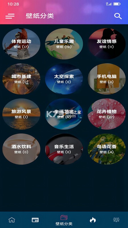妙趣相机 v5.7.7 下载官方版 截图