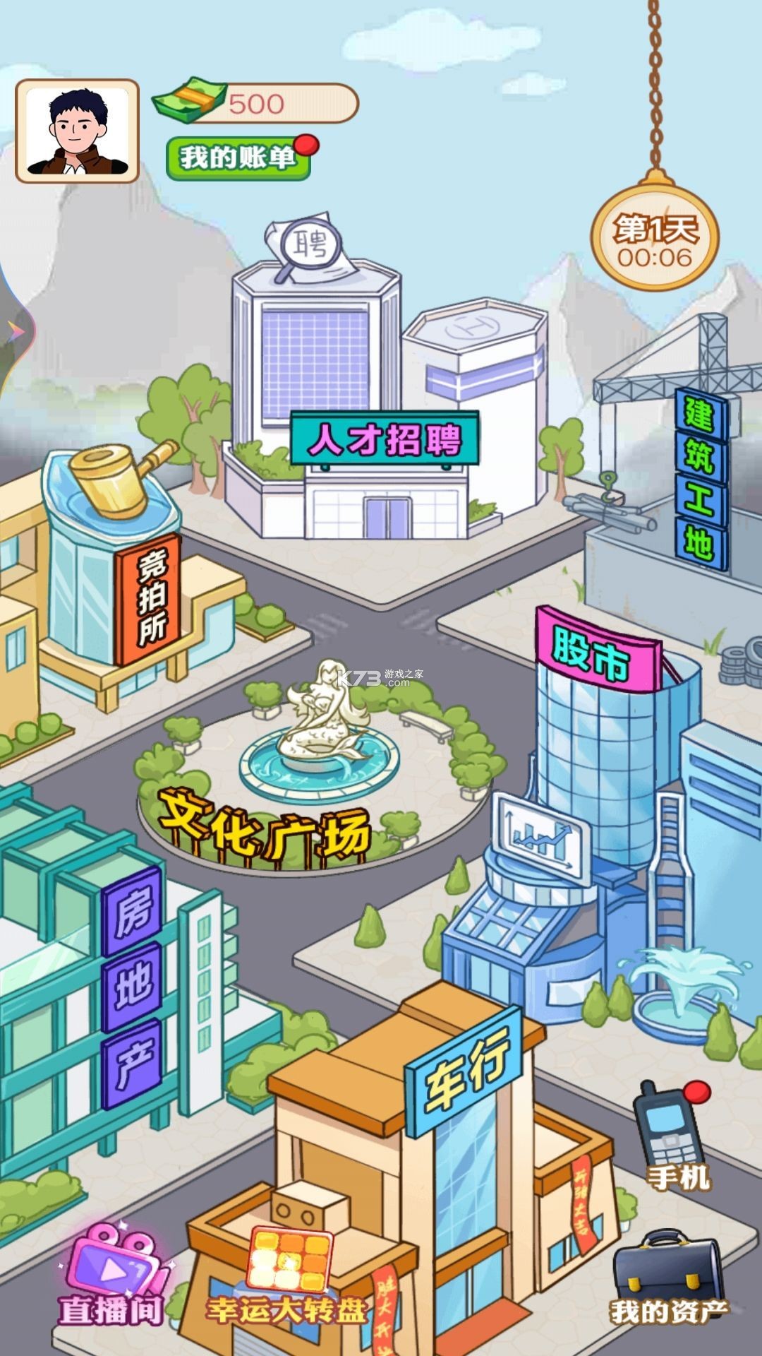 打工人生 v3.9.4 下载官方版 截图