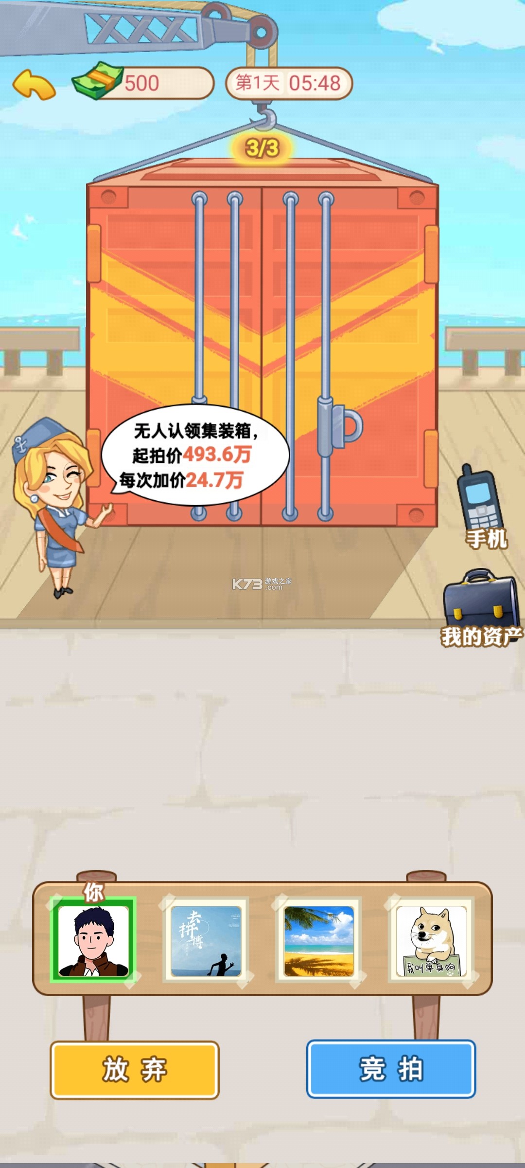 打工人生 v3.9.4 下载官方版 截图