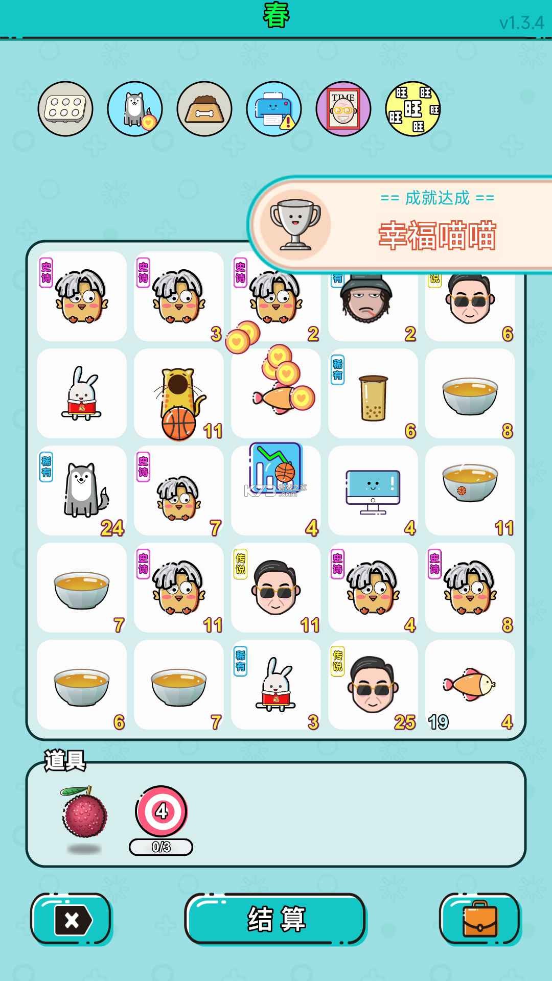 打工人生 v3.9.4 下载官方版 截图