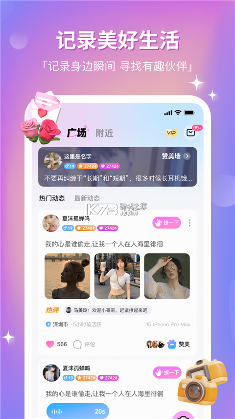 组CP v8.47.0 安卓app下载