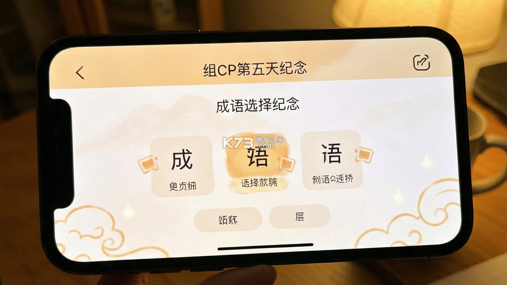 组CP v8.47.0 安卓app下载