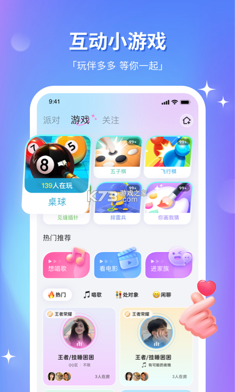 组CP v8.47.0 安卓app下载