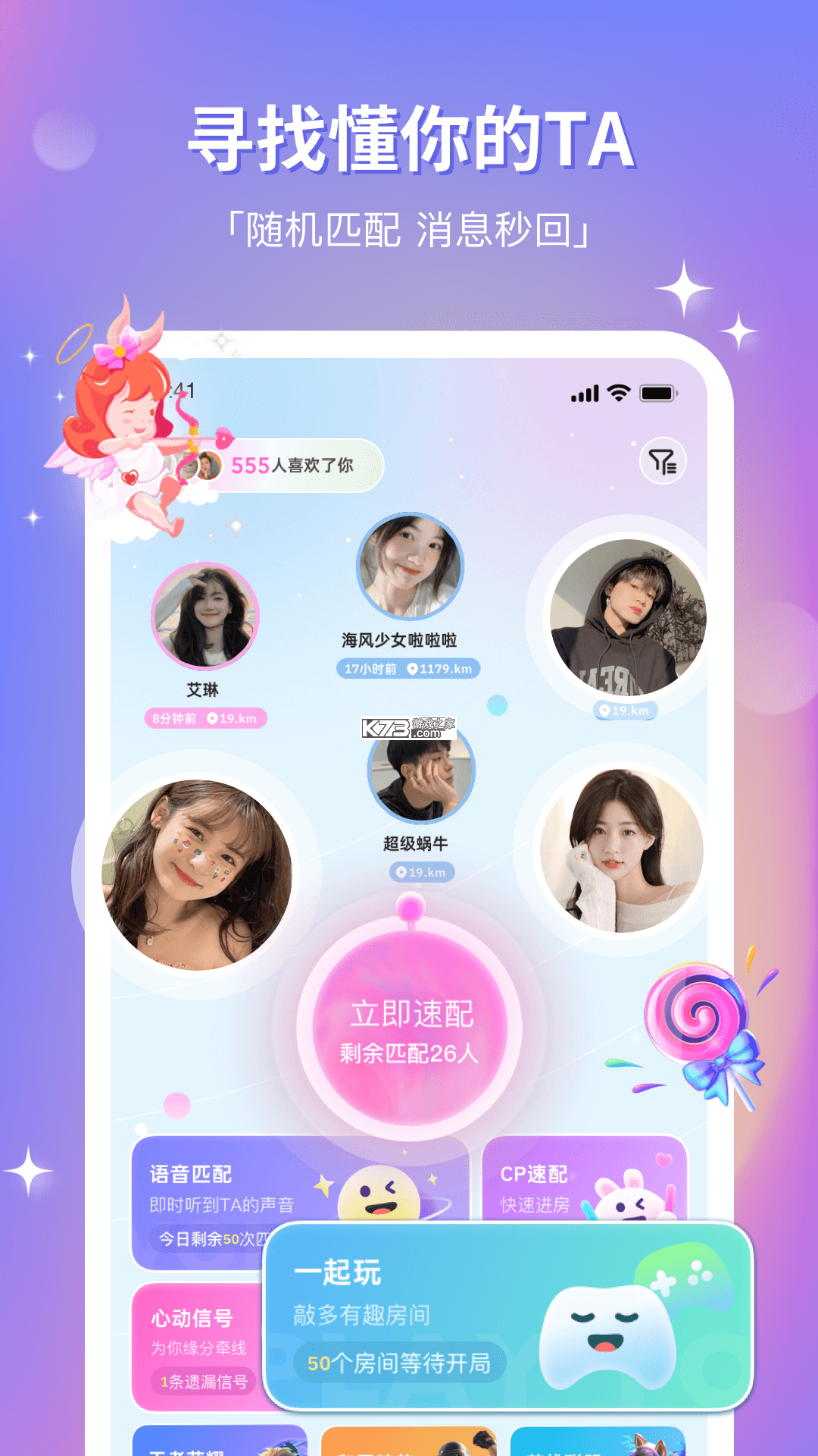 组CP v8.47.0 安卓app下载 截图