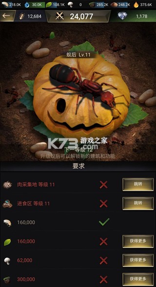 小小蚁国 v3.0.60 下载