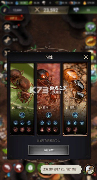 小小蚁国 v3.0.60 中文手机版