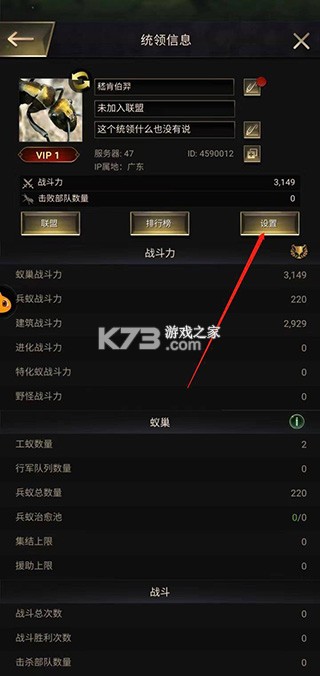 小小蚁国 v3.0.60 国服