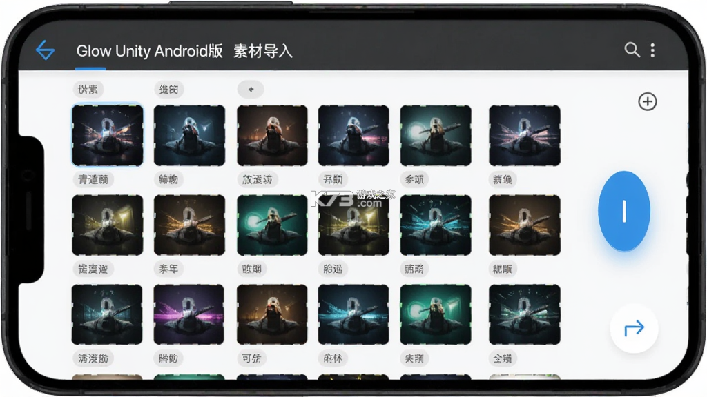 Glow Unity v1.0 安卓app下载 截图