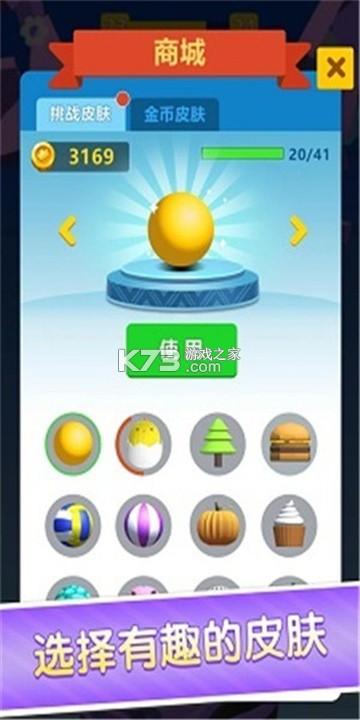 消除白块 v1 下载 消除白块 v1 下载