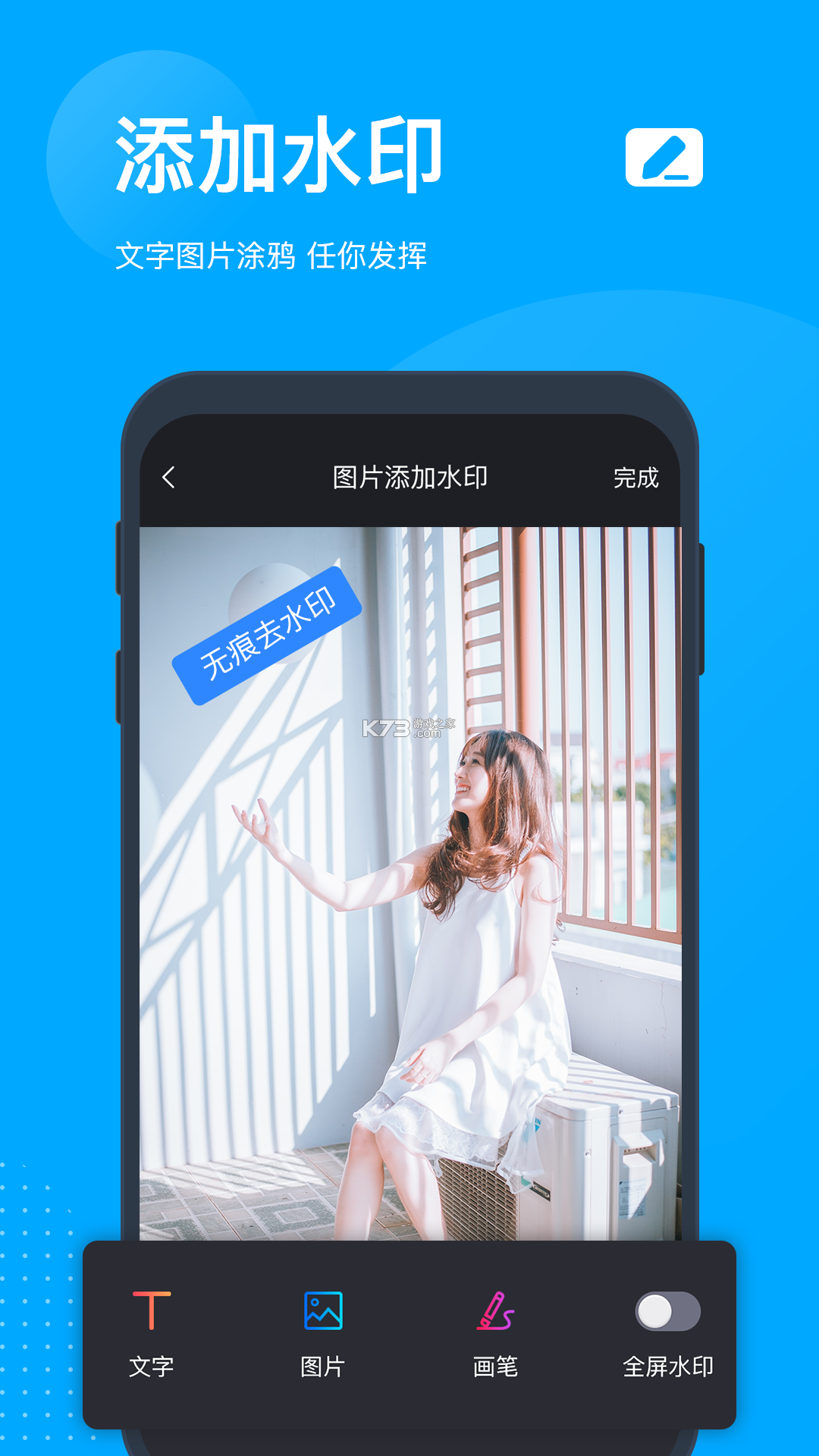 消除白块 v1 下载 截图
