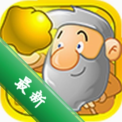 黄金矿工经典版(Gold Miner Classic)安卓下载