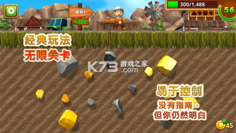 黄金矿工经典版(Gold Miner Classic) v6.2 安卓app下载 截图