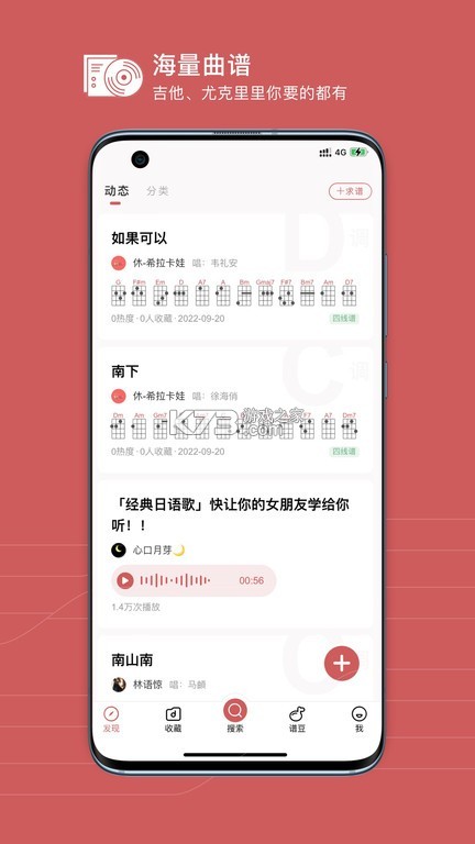 有谱么 v3.52a 安卓app下载 截图