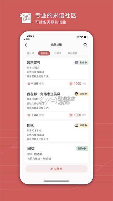 有谱么 v3.52a 安卓app下载 截图