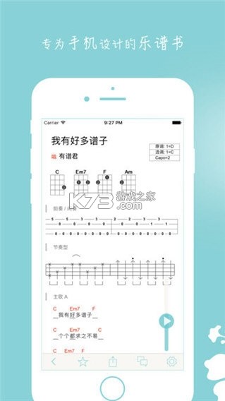 有谱么 v3.52a 安卓app下载 截图