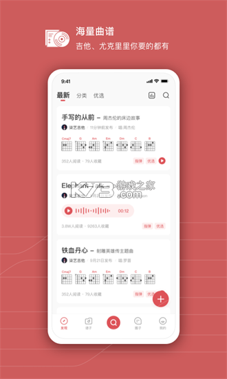 有谱么 v3.52a 安卓app下载 截图