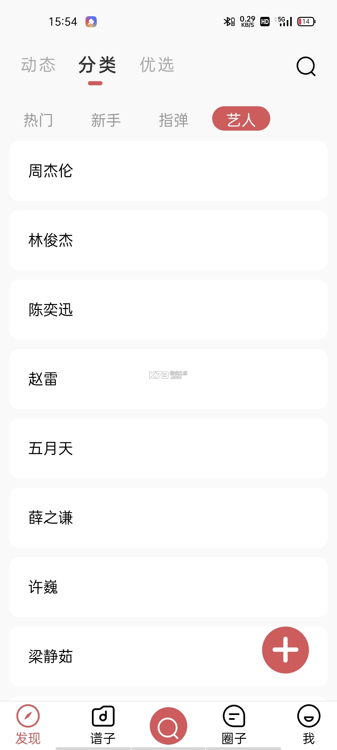 有谱么 v3.52a 安卓app下载 截图