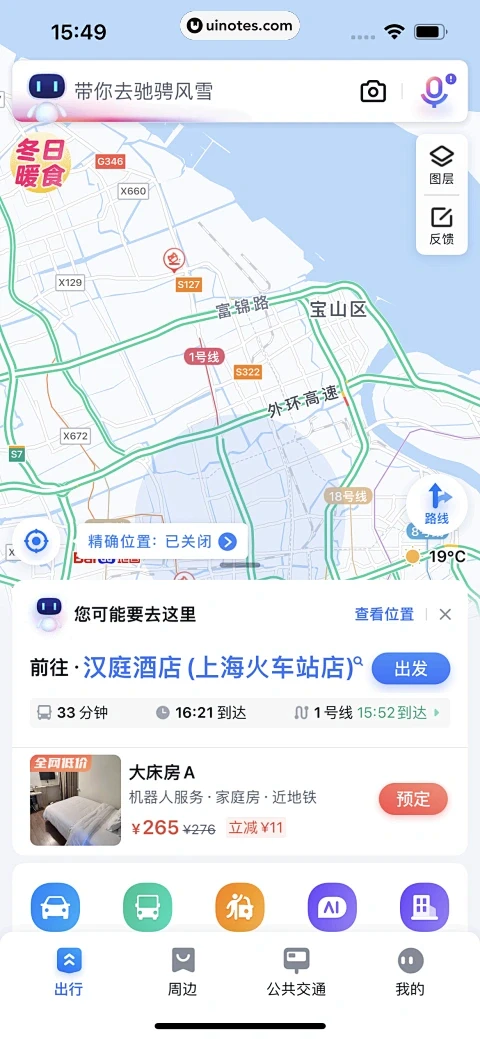 目标地图 v3.2.4 app下载 截图