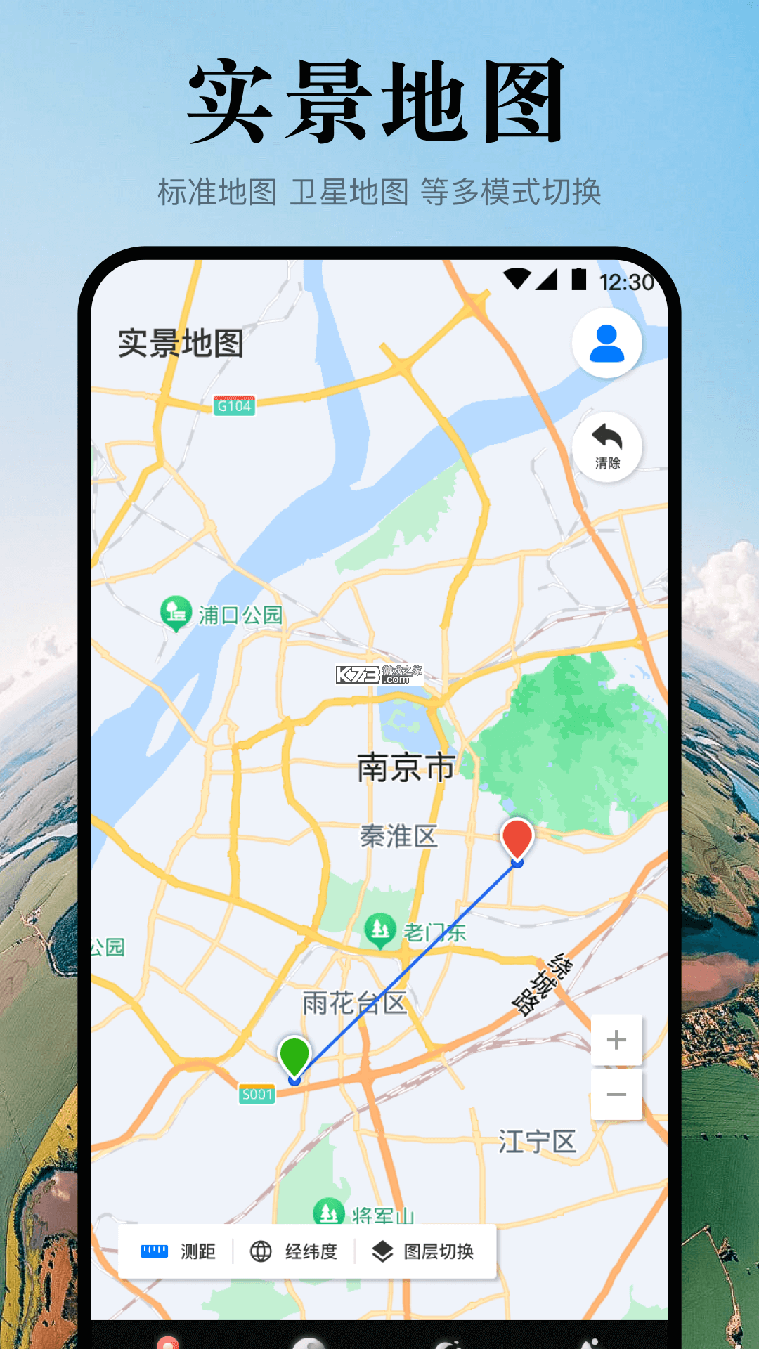 目标地图 v3.2.4 app下载 截图