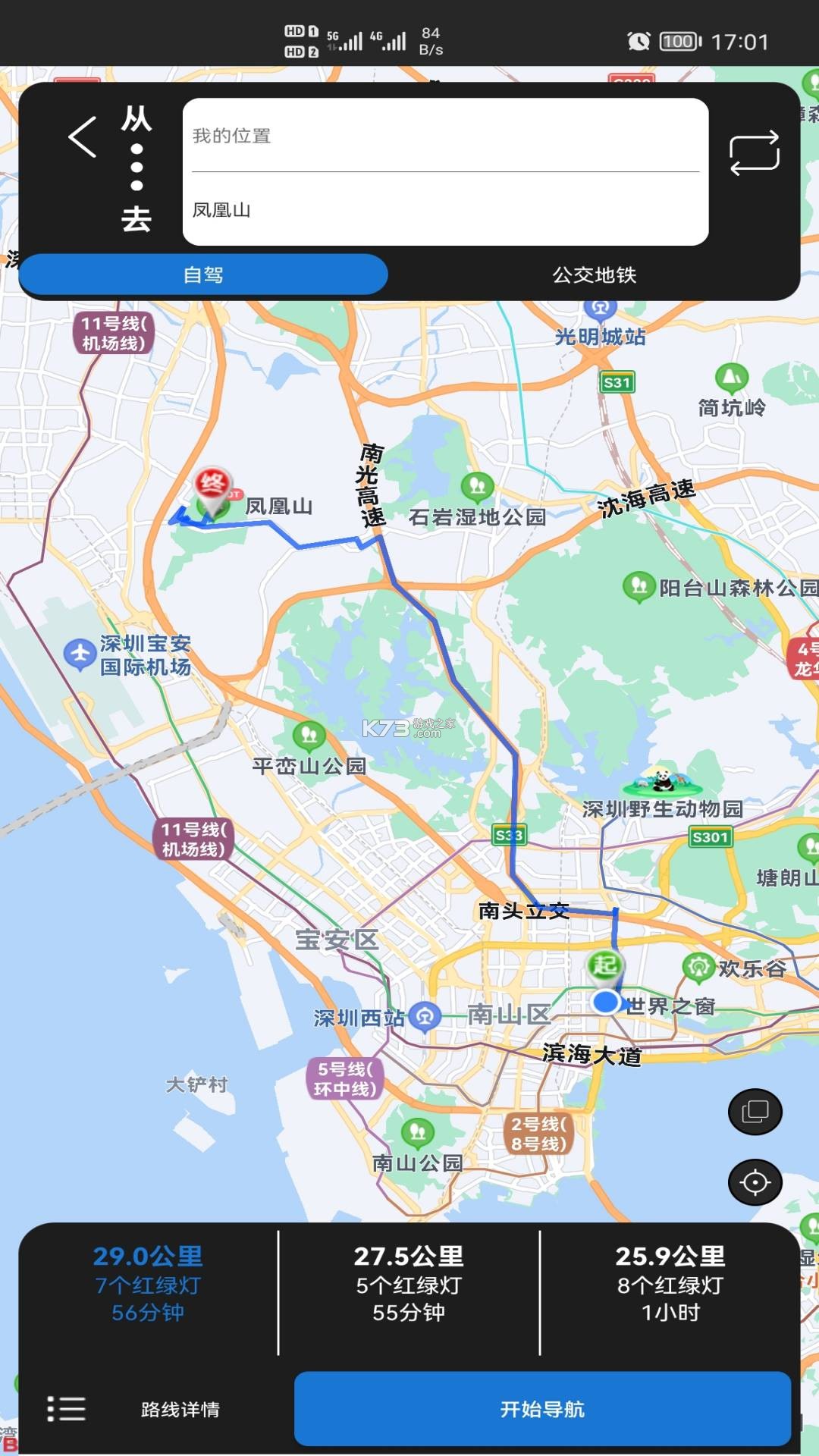 目标地图 v3.2.4 app下载 截图